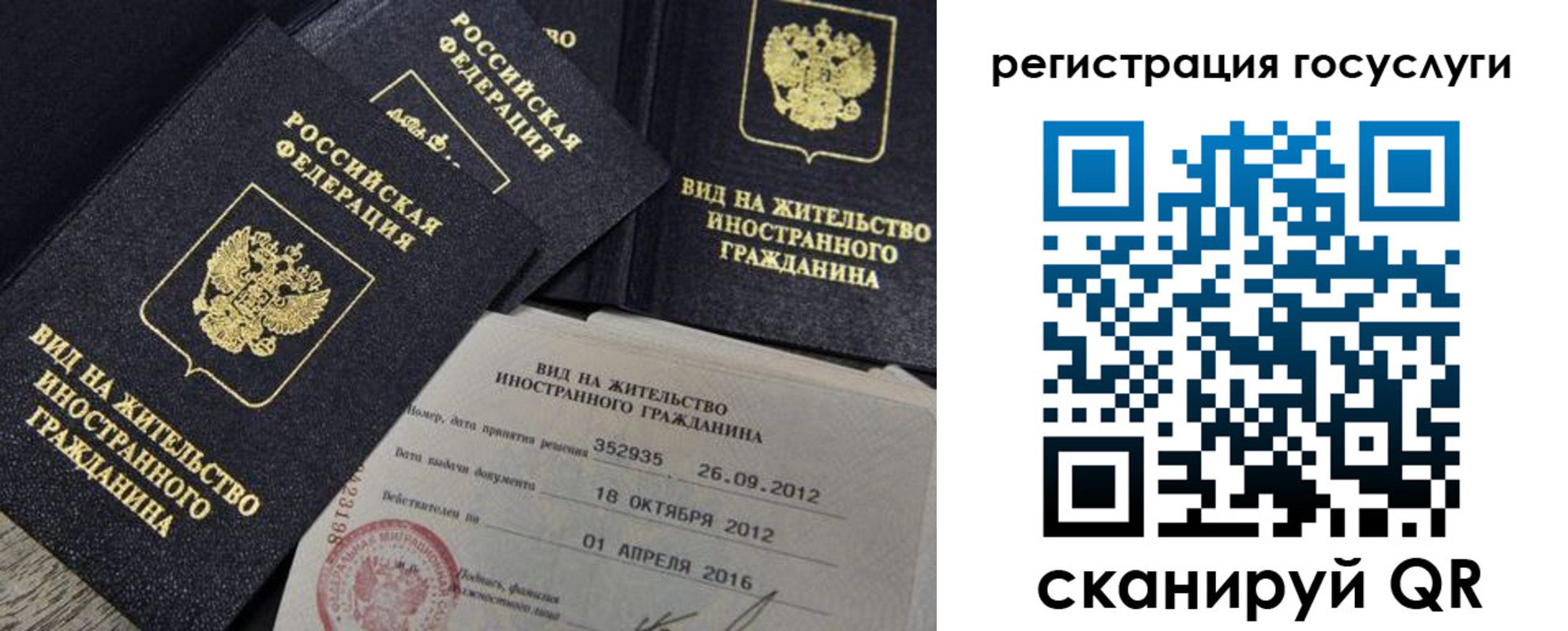 прописка для кредита в Вытегре