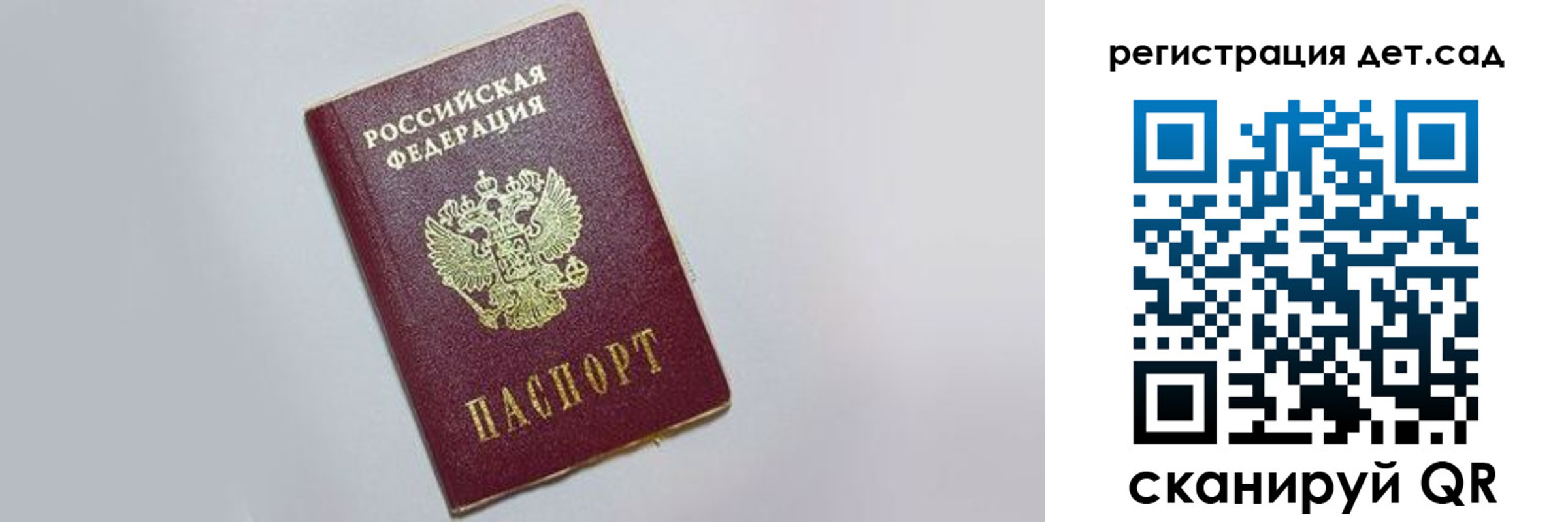 временная регистрация гарантия в Вытегре