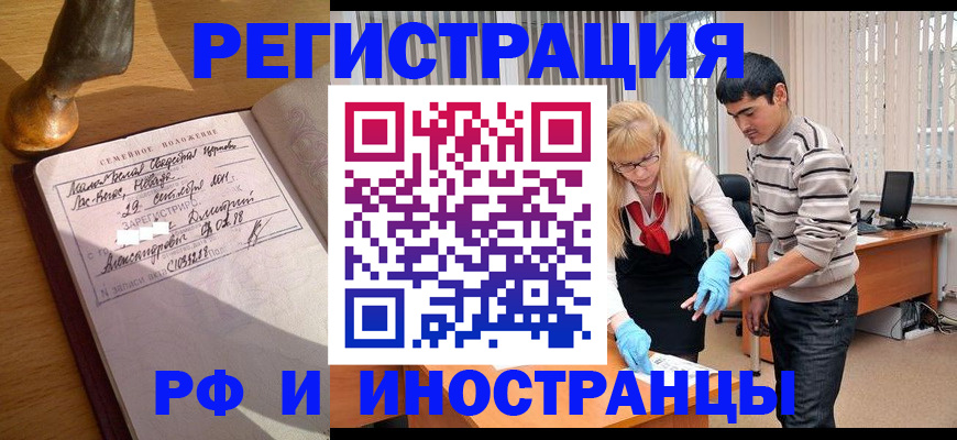 регистрация в Вытегре