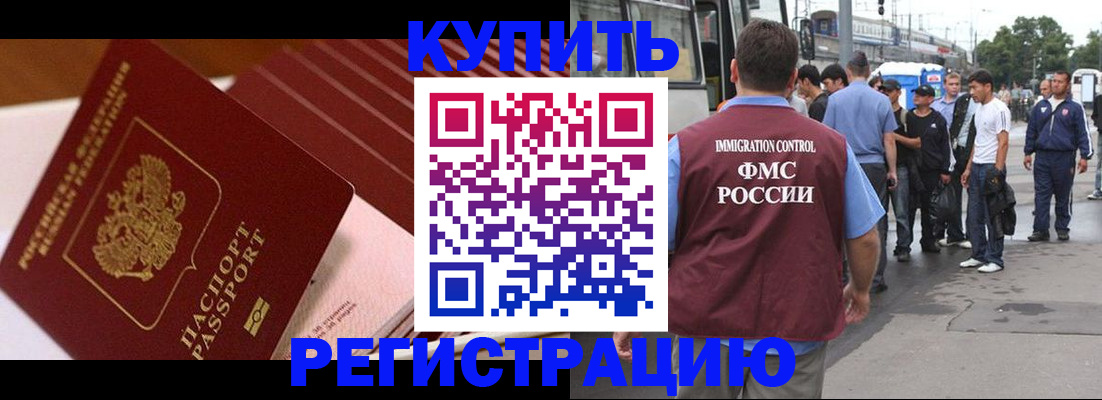 временная прописка в Вытегре