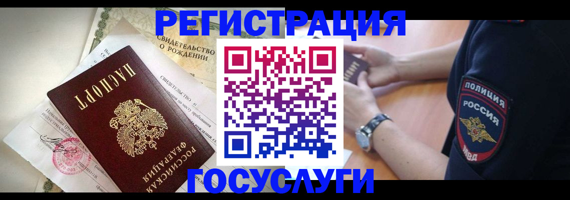 прописка для кредита в Вытегре