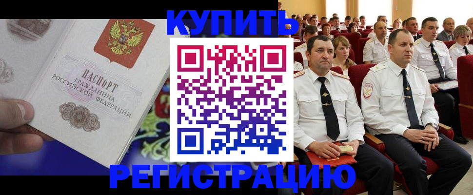 прописка для кредита в Вытегре