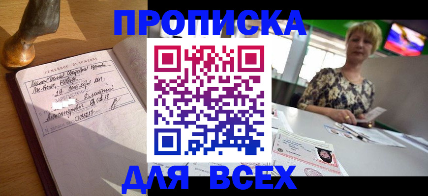 временная регистрация госуслуги в Вытегре