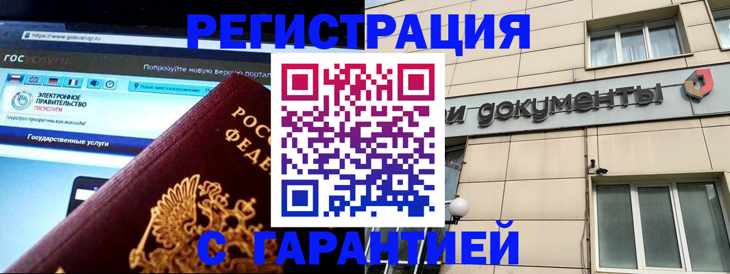 временная регистрация купить в Вытегре